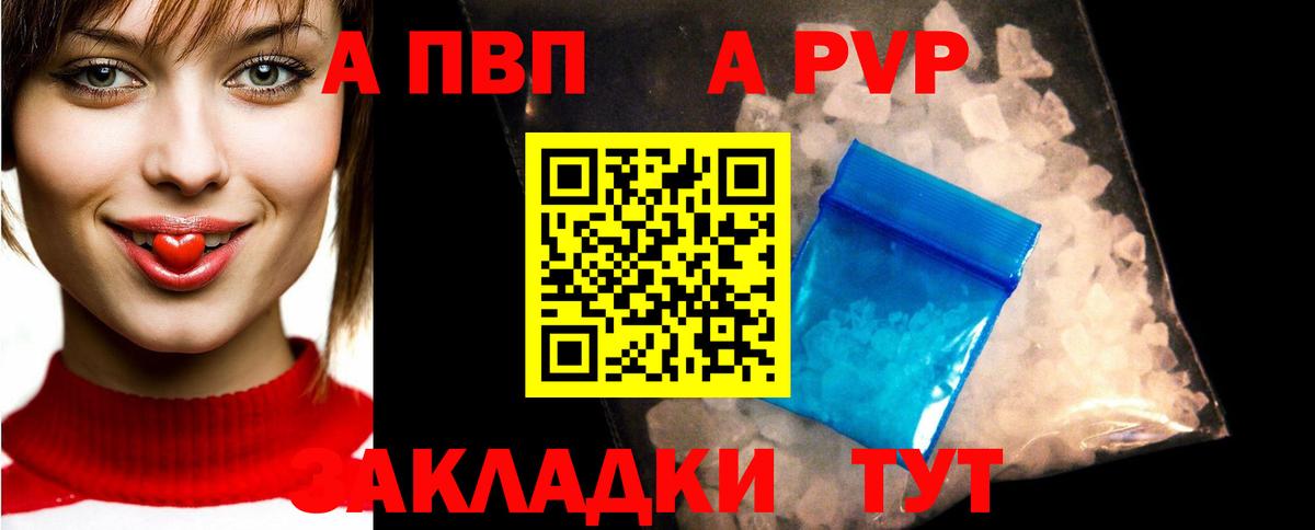 А ПВП мука Чернушка