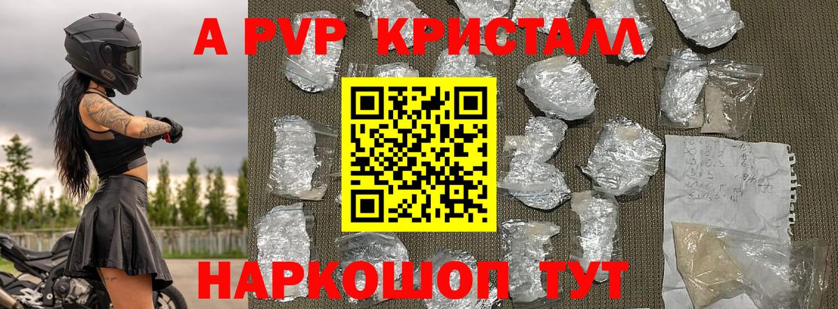 Alpha-PVP VHQ  Вход с VPN  A-PVP  А ПВП мука  Чернушка 