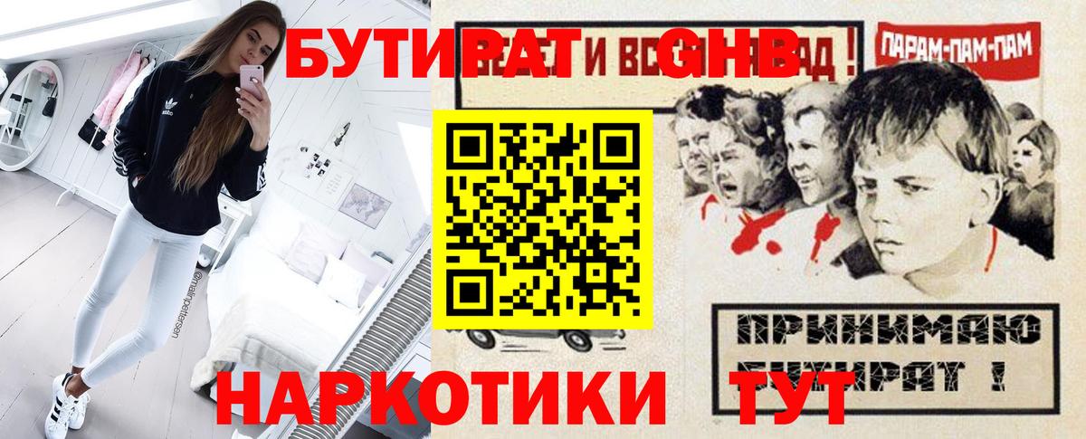 Бутират Butirat Чернушка
