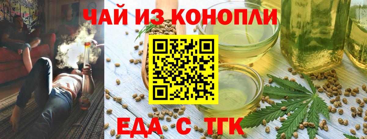 Печенье с ТГК марихуана  Вход с VPN  Чернушка 
