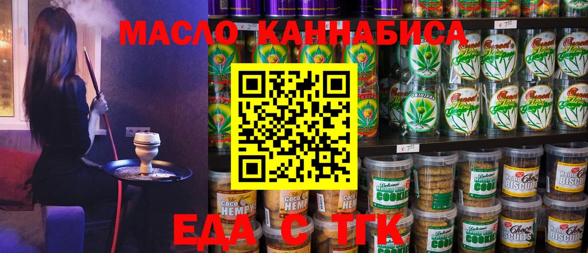 Cannafood конопля Чернушка