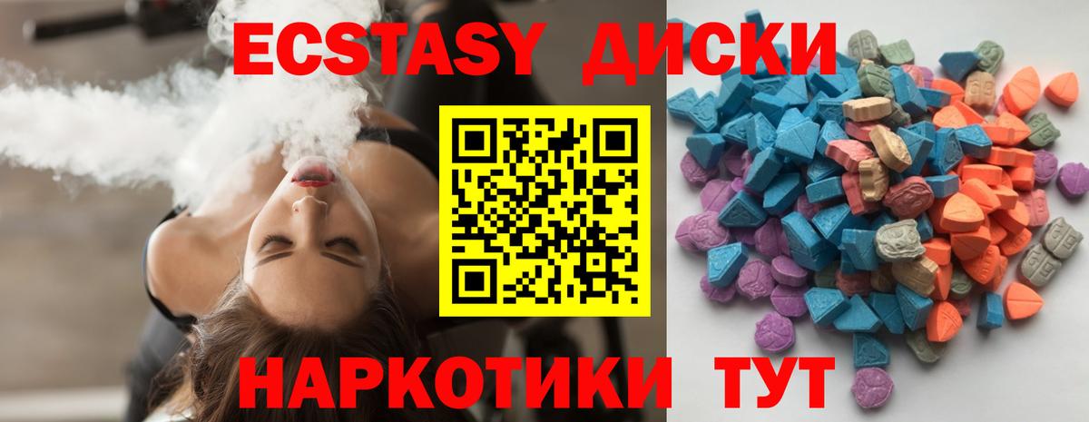 Экстази VHQ  Экстази  Вход с VPN  Чернушка  Ecstasy Дубай 