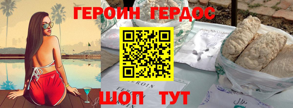 ГЕРОИН Heroin Чернушка