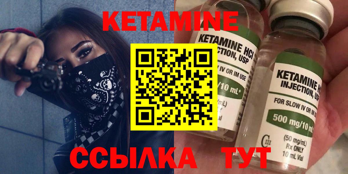 Кетамин ketamine Чернушка