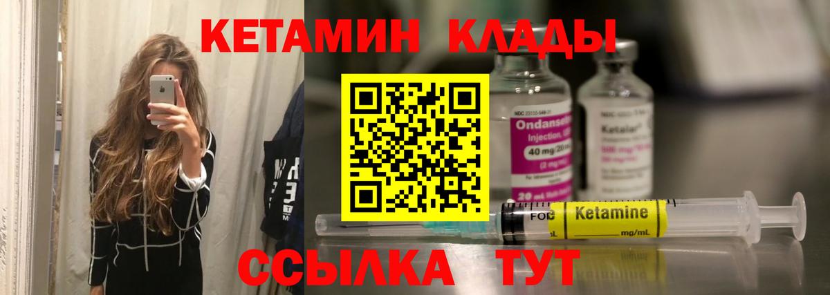 КЕТАМИН VHQ  Кетамин VHQ  Вход с VPN  Чернушка 