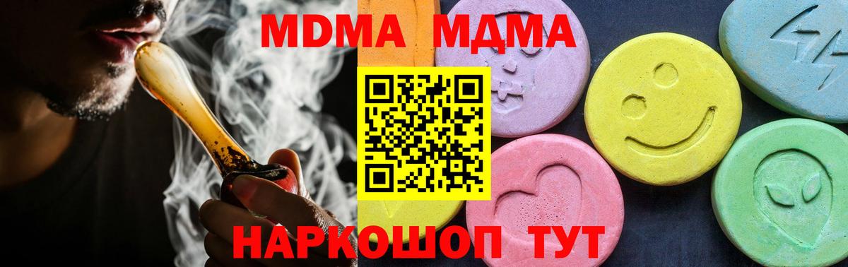 Чернушка  МДМА  Вход с VPN  MDMA кристаллы 