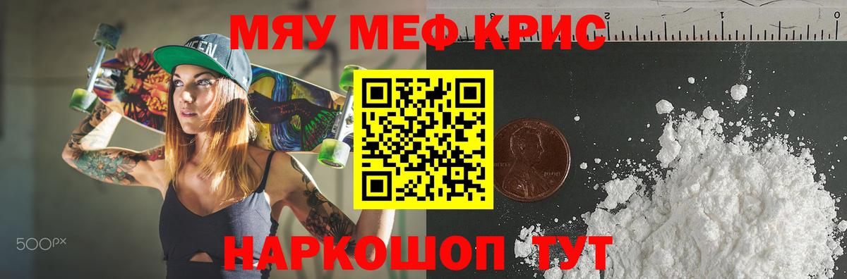 Чернушка  МЯУ-МЯУ мяу мяу  МЕФ  Мефедрон мяу мяу  Вход с VPN 